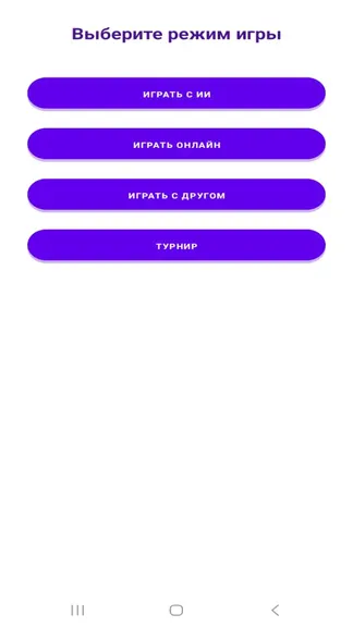 Скриншот 3/4