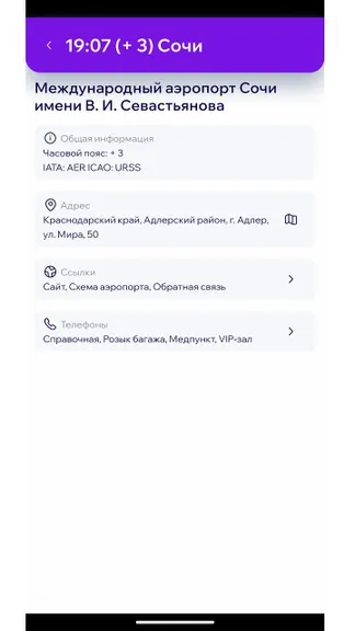 Скриншот 3/4