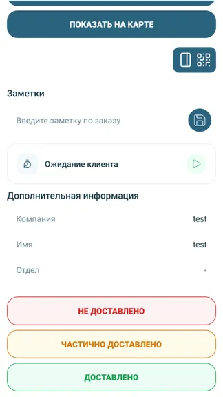 Скриншот 10/10