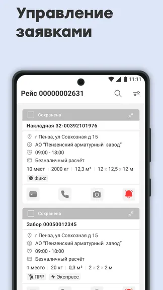 Скриншот 2/6