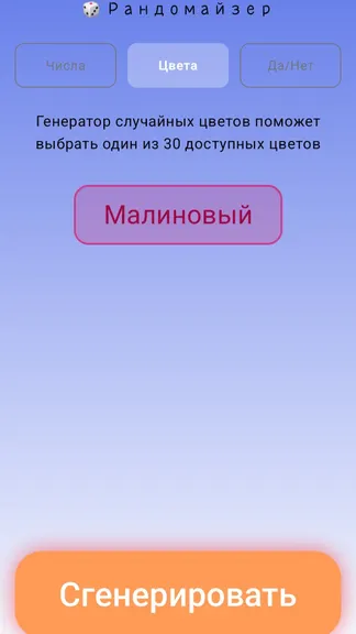 Скриншот 3/7