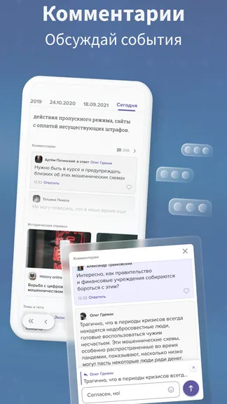 Скриншот 4/6