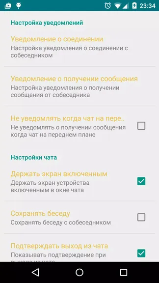 Скриншот 3/3