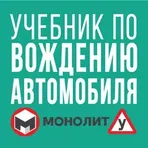 Учебник По Вождению Автомобиля логотип