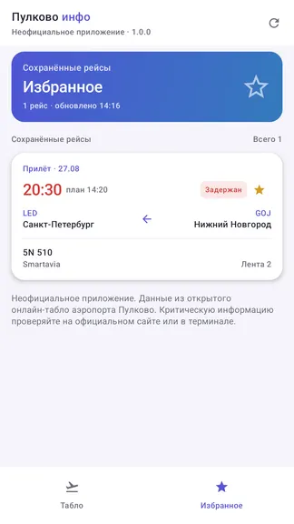 Скриншот 5/5