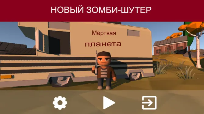 Скриншот 1/6