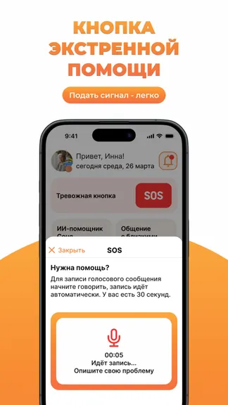 Скриншот 2/8