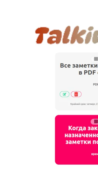 Скриншот 2/4