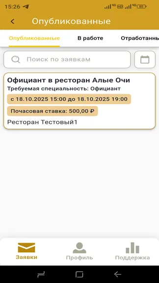 Скриншот 5/10