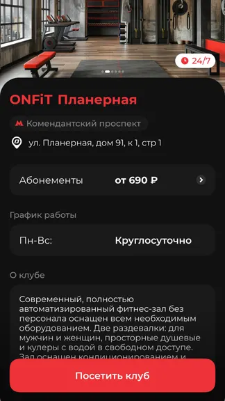 Скриншот 3/4