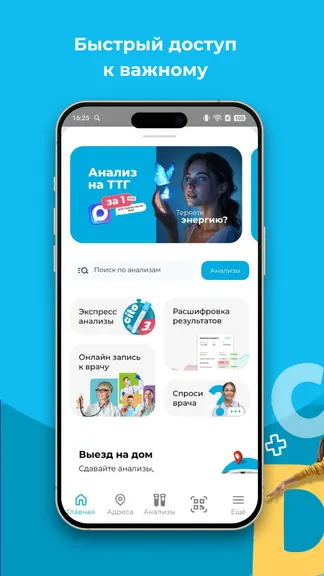 Скриншот 1/5