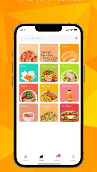 Скриншот 2/6