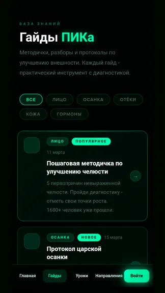 Скриншот 2/5