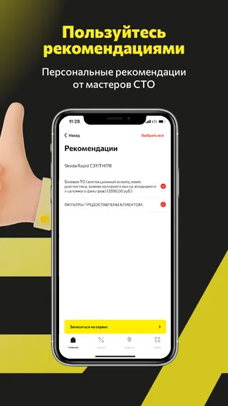 Скриншот 5/6