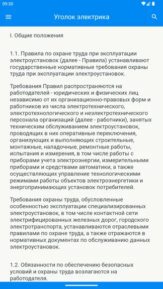Скриншот 3/8