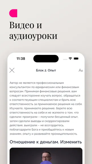 Скриншот 3/8