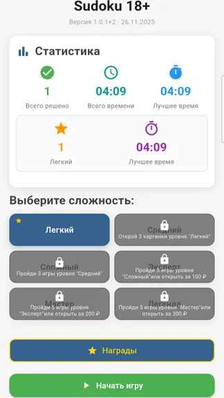 Скриншот 3/4