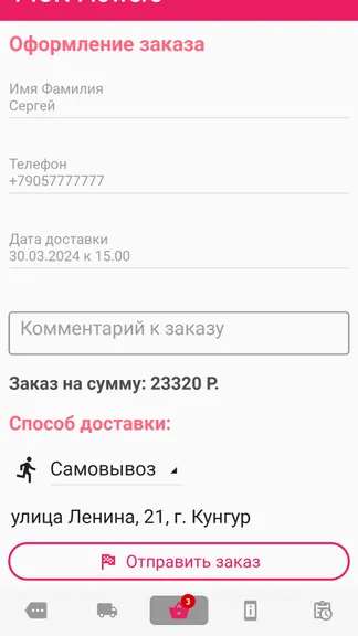 Скриншот 6/8