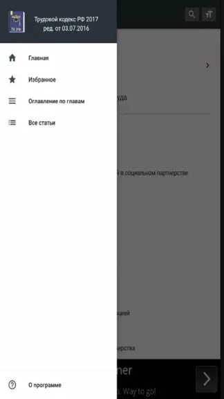 Скриншот 6/7