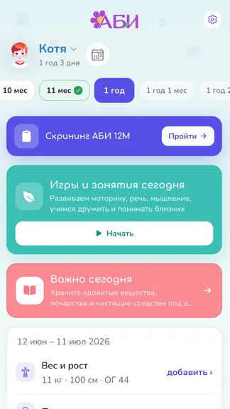 Скриншот 1/4