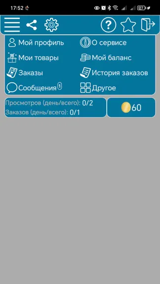 Скриншот 7/7