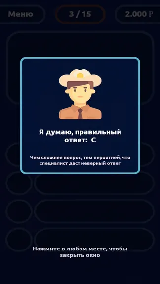 Скриншот 3/5
