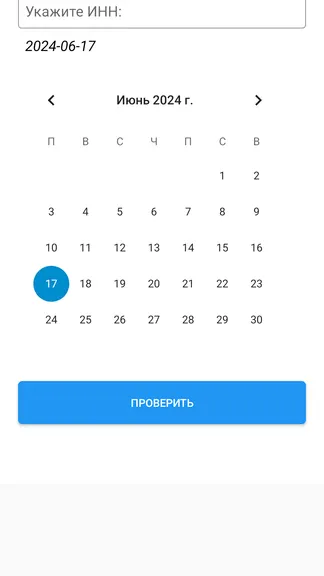 Скриншот 2/4