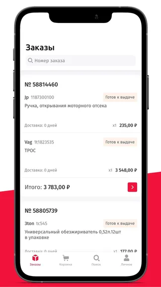 Скриншот 7/8