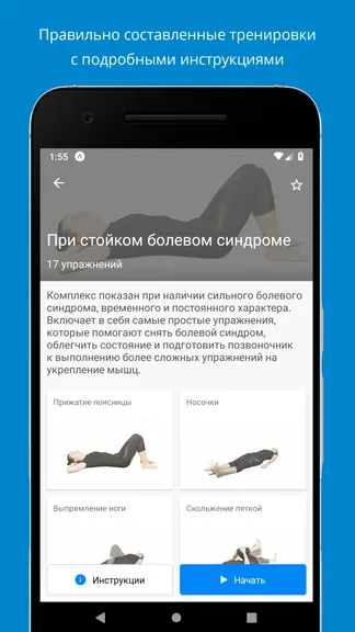 Скриншот 2/6