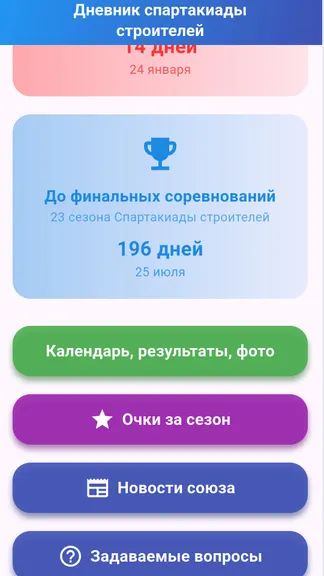 Скриншот 1/5