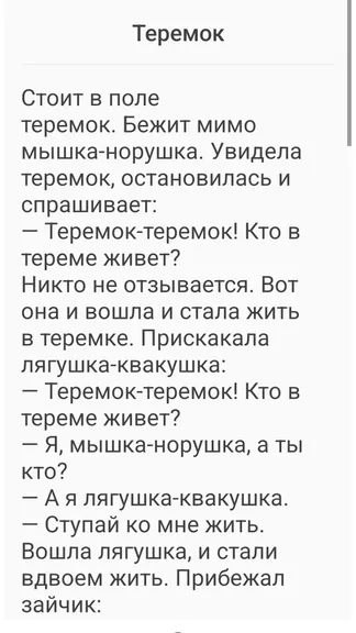 Скриншот 3/4