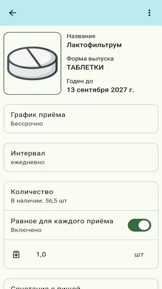 Скриншот 5/10