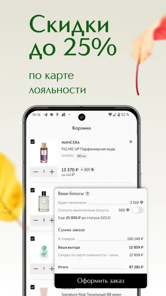 Скриншот 4/6