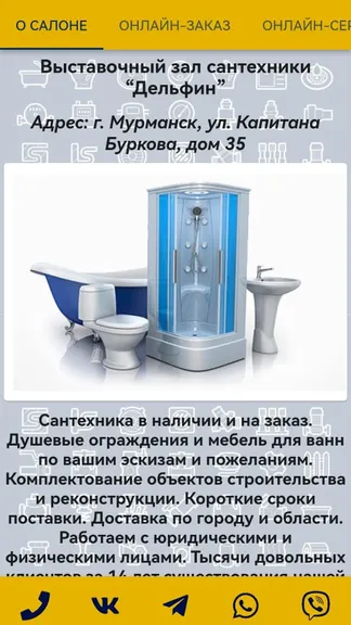 Скриншот 1/3