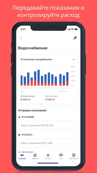 Скриншот 3/9