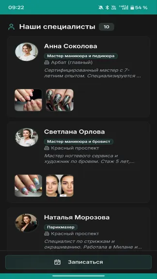 Скриншот 5/10
