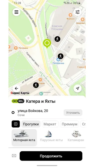 Скриншот 3/5