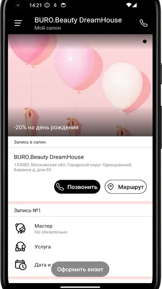 Скриншот 3/4