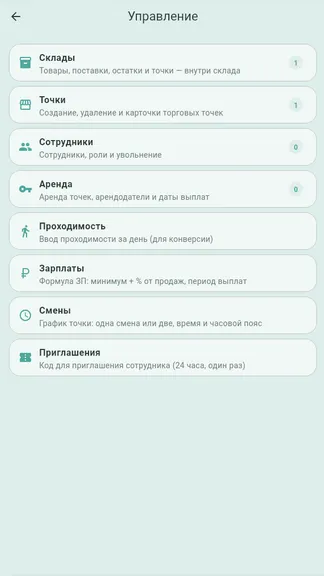 Скриншот 4/4