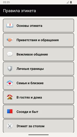 Скриншот 2/7