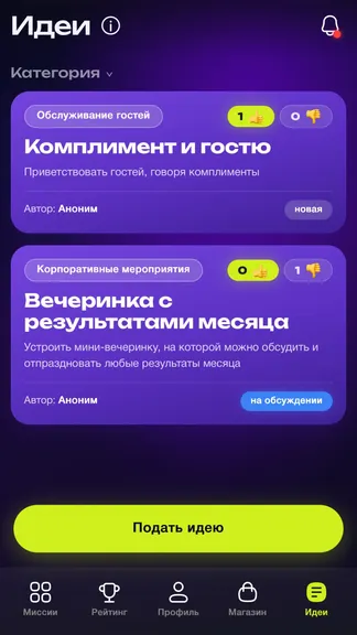 Скриншот 4/5