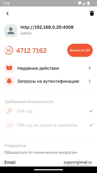 Скриншот 7/8