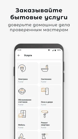 Скриншот 5/6