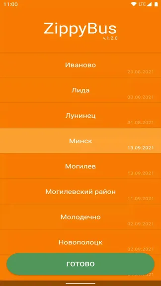 Скриншот 1/8
