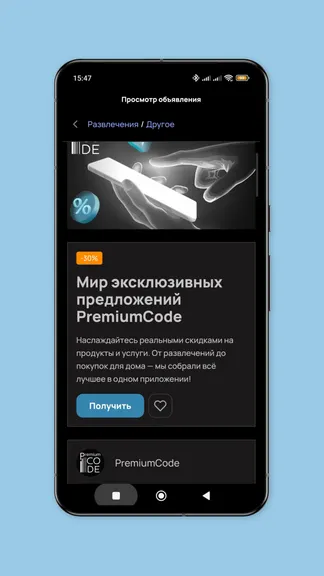 Скриншот 2/6