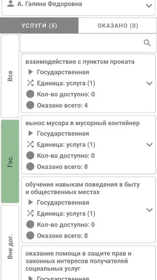 Скриншот 6/7
