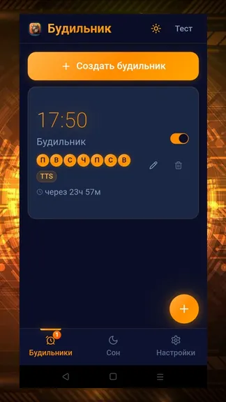 Скриншот 3/5