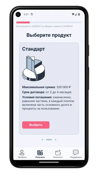 Скриншот 4/5