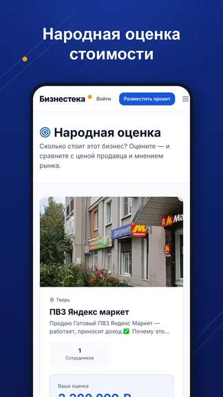 Скриншот 5/6