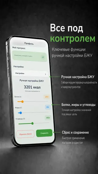 Скриншот 7/7